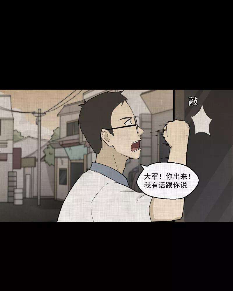 宿运街18号75话 灵魂种子（五）
