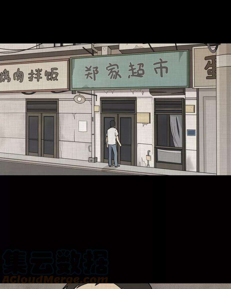 宿运街18号75话 灵魂种子（五）