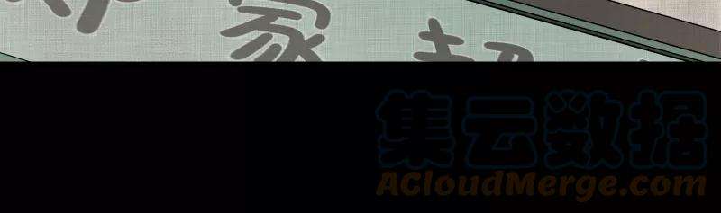 宿运街18号75话 灵魂种子（五）