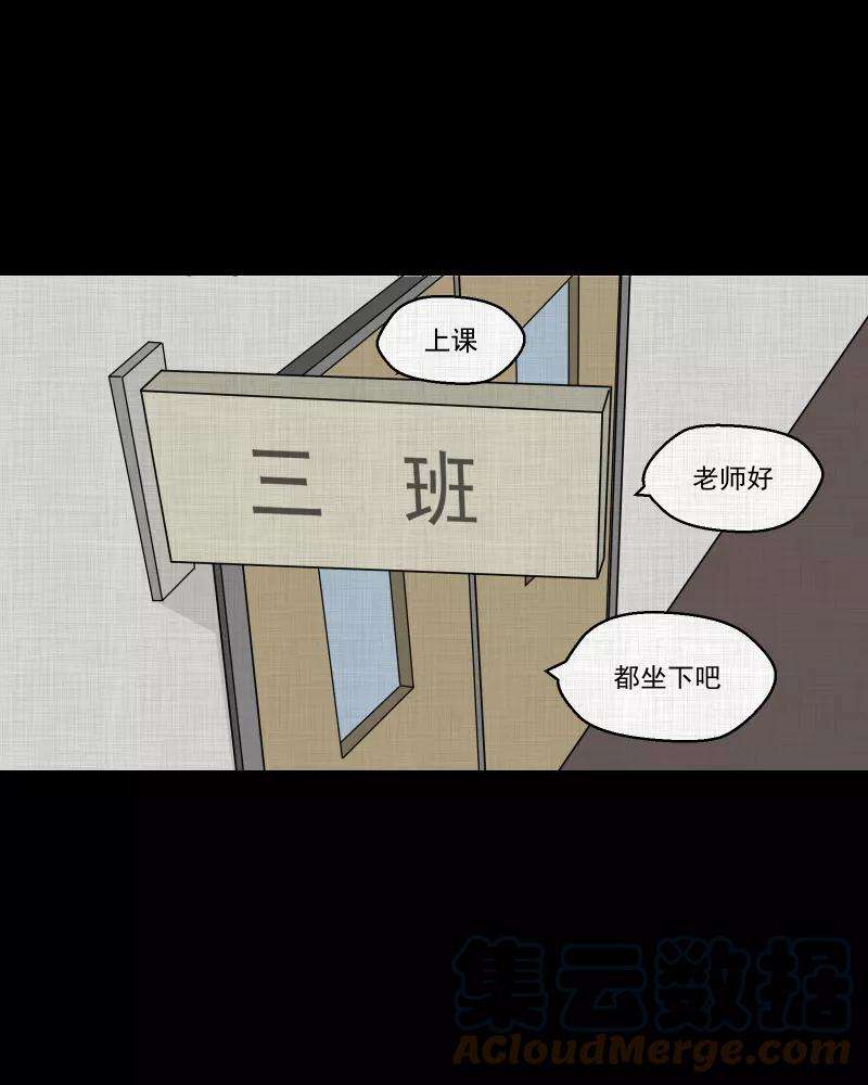 宿运街18号75话 灵魂种子（五）