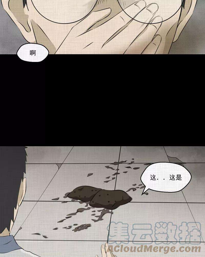 宿运街18号75话 灵魂种子（五）