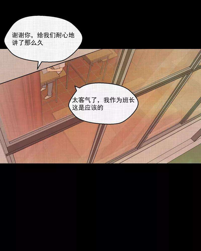 宿运街18号75话 灵魂种子（五）