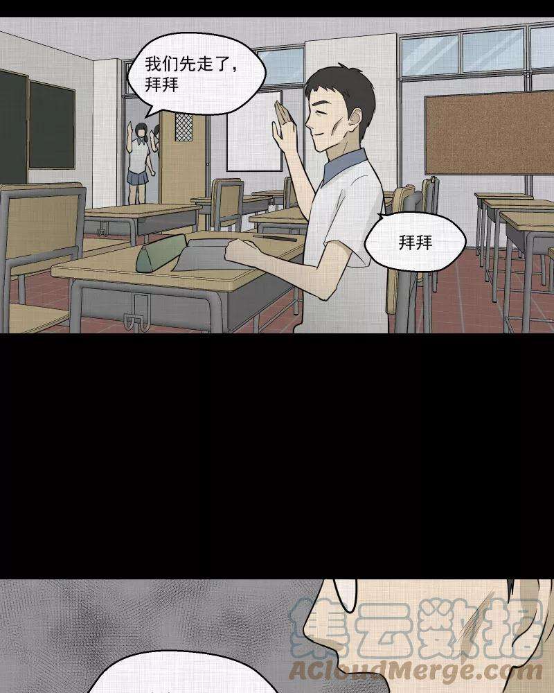 宿运街18号75话 灵魂种子（五）