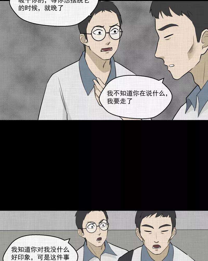 宿运街18号75话 灵魂种子（五）
