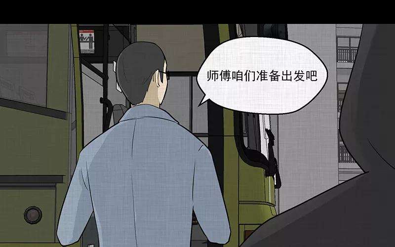 宿运街18号75话 灵魂种子（五）