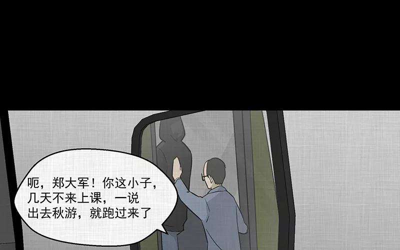 宿运街18号75话 灵魂种子（五）