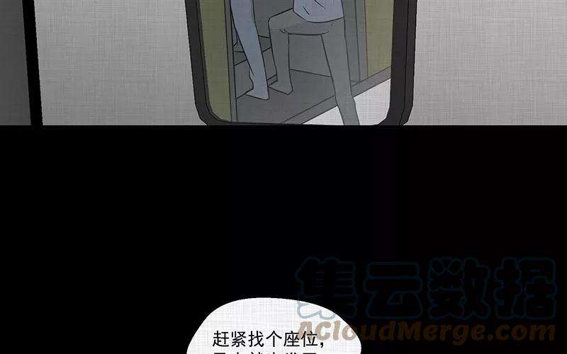 宿运街18号75话 灵魂种子（五）