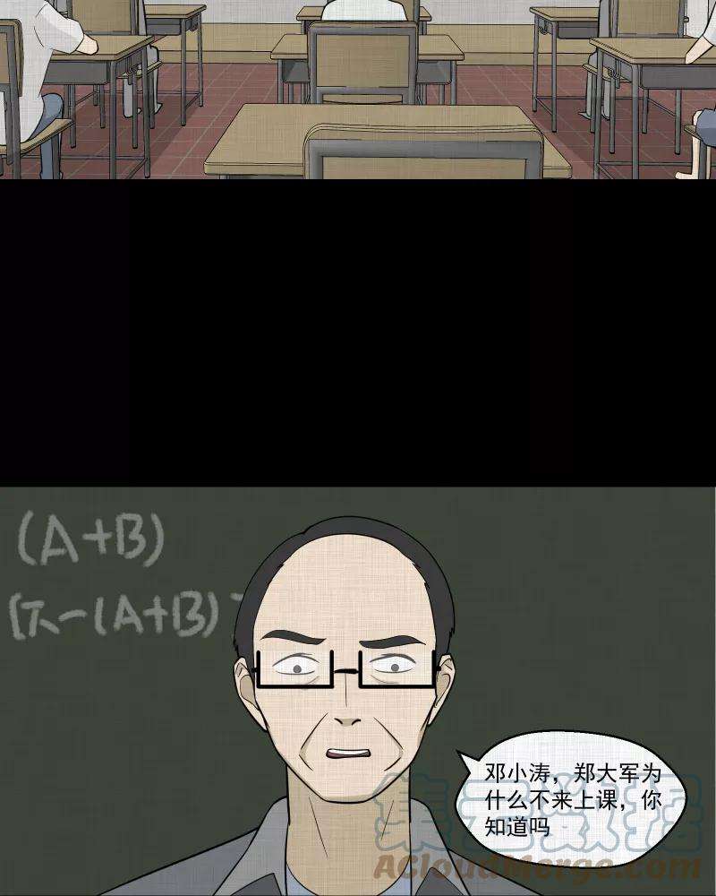 宿运街18号75话 灵魂种子（五）