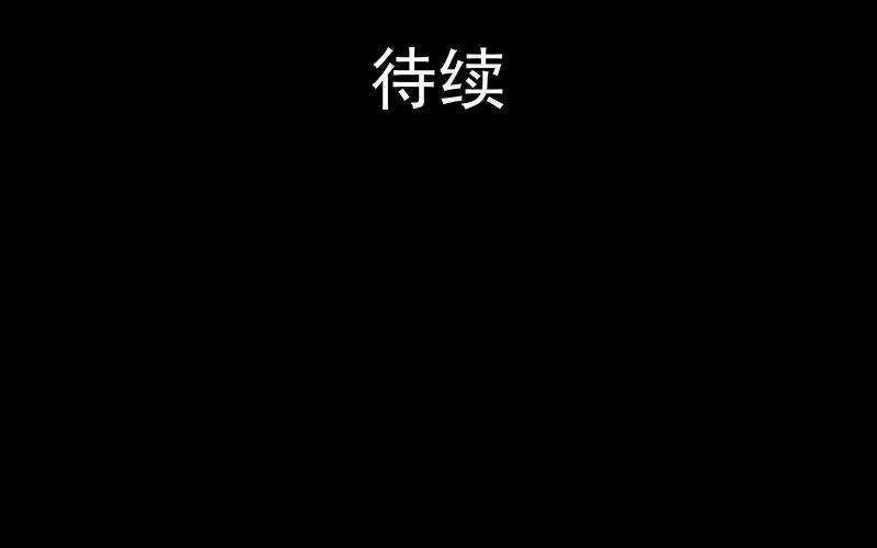 宿运街18号75话 灵魂种子（五）