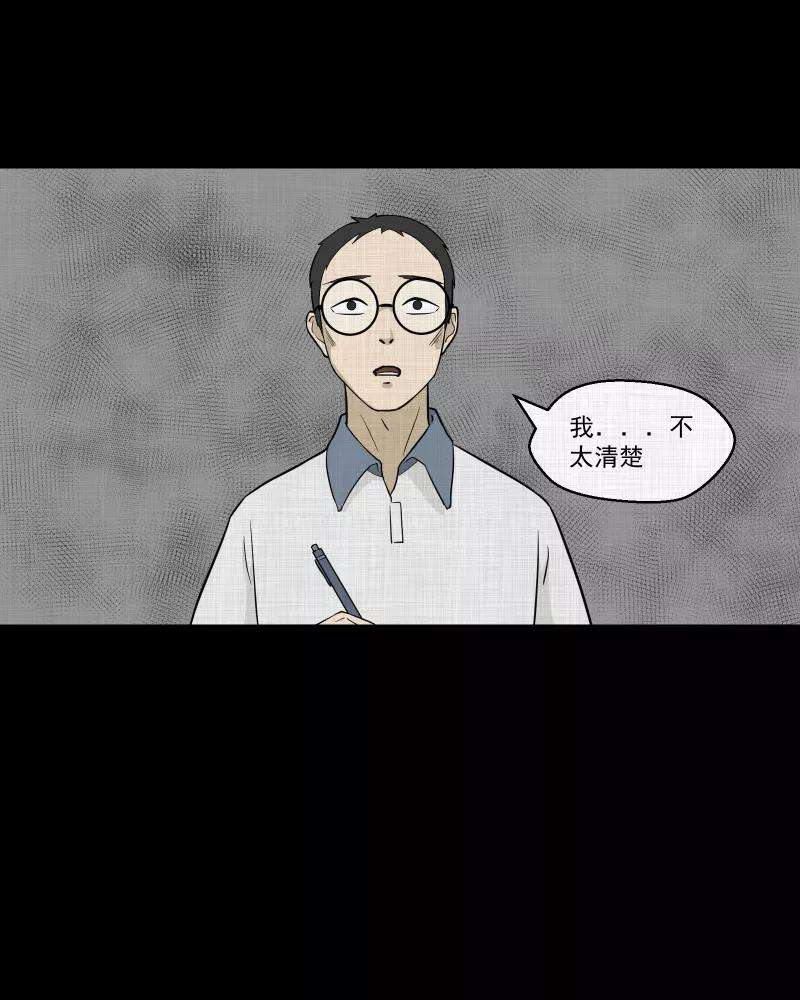 宿运街18号75话 灵魂种子（五）