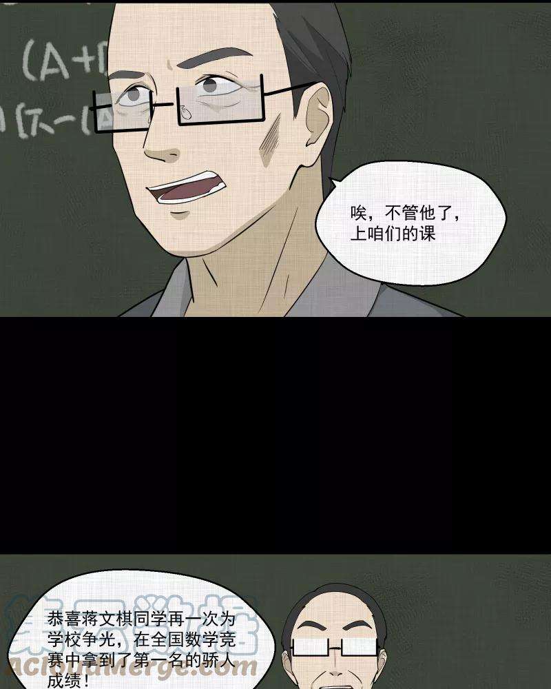 宿运街18号75话 灵魂种子（五）