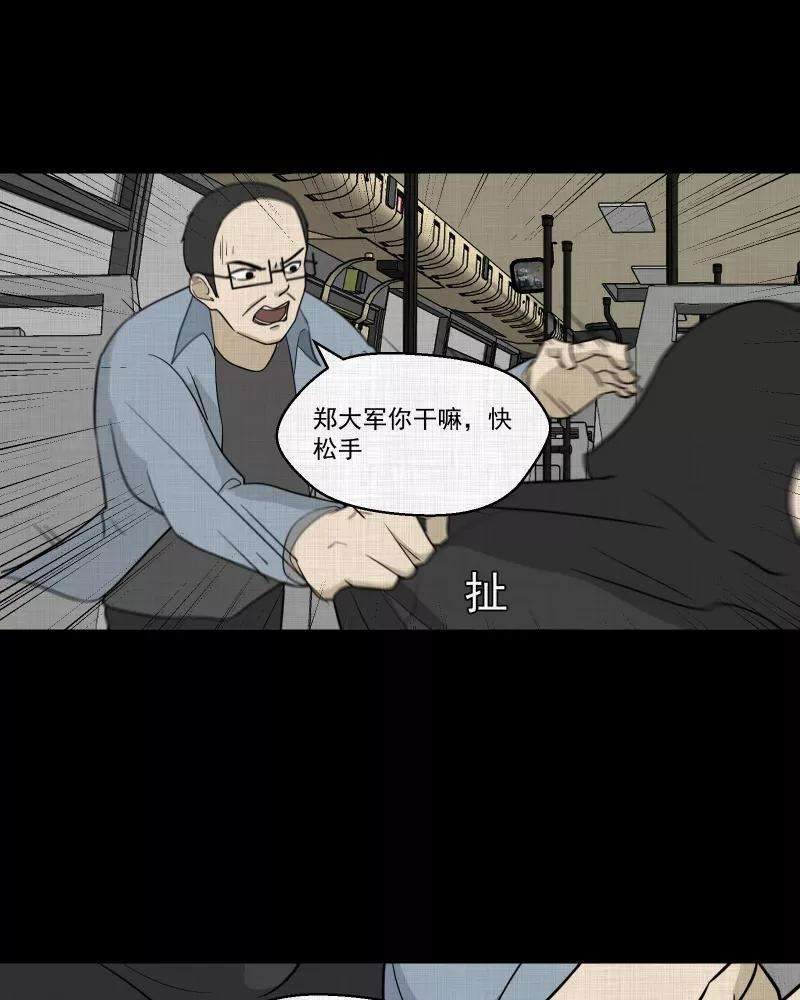 宿运街18号76话 灵魂种子（六）