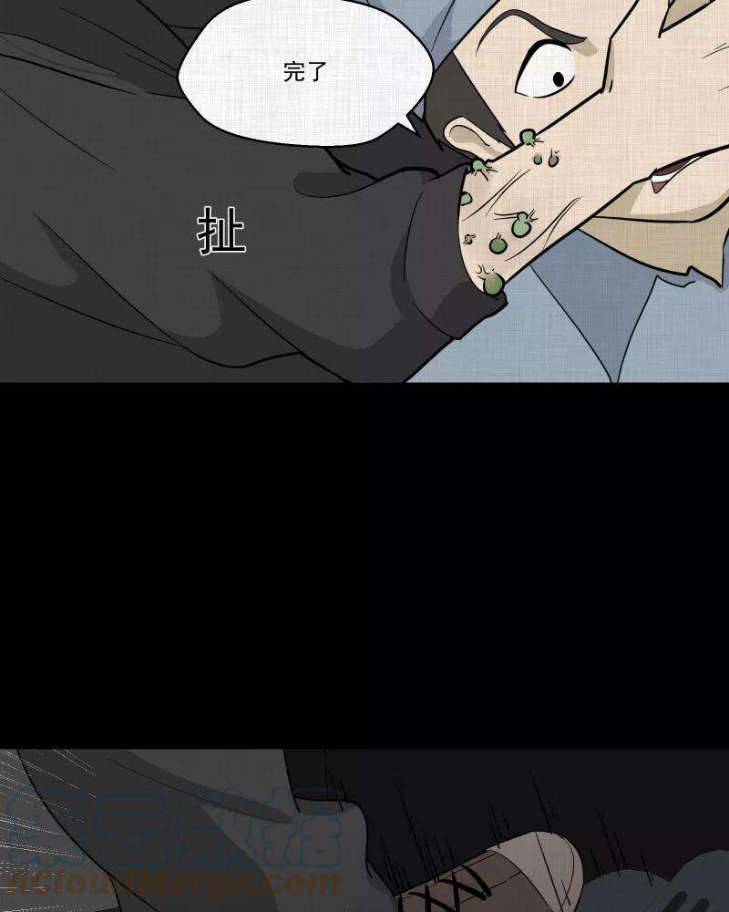 宿运街18号76话 灵魂种子（六）