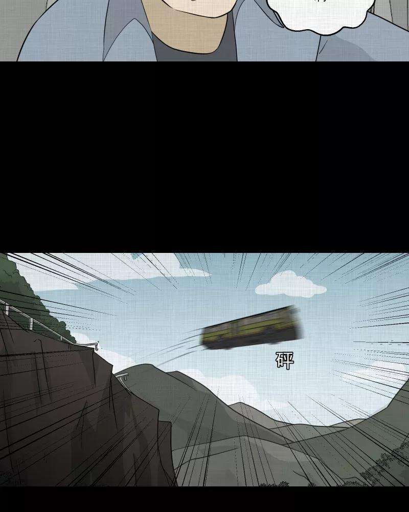 宿运街18号76话 灵魂种子（六）