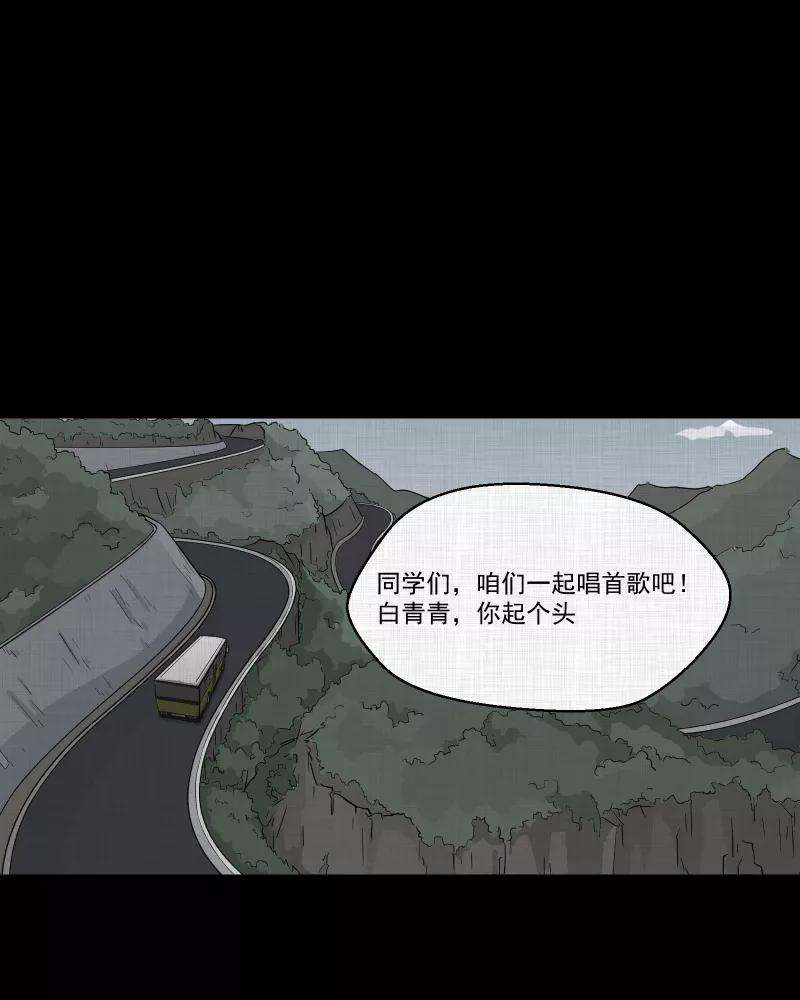 宿运街18号76话 灵魂种子（六）