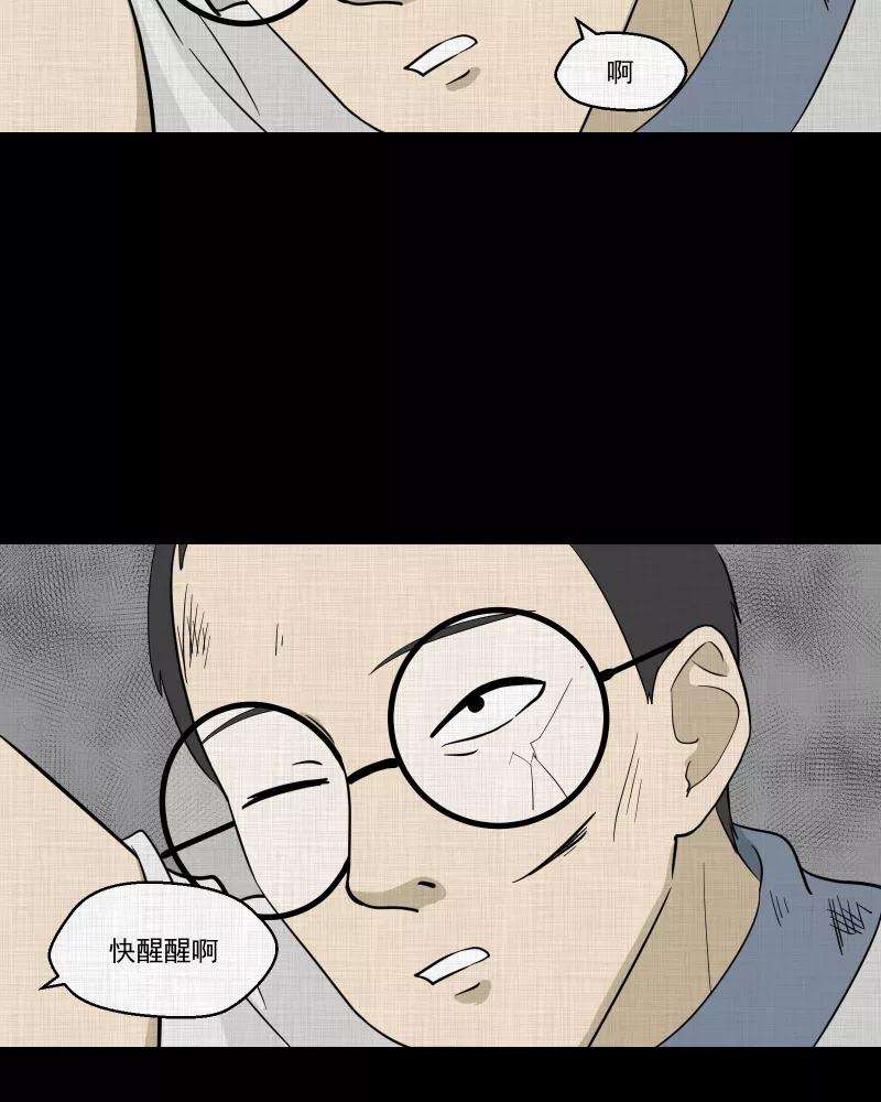 宿运街18号76话 灵魂种子（六）