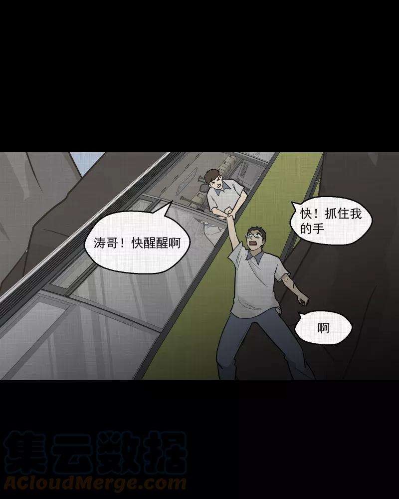 宿运街18号76话 灵魂种子（六）