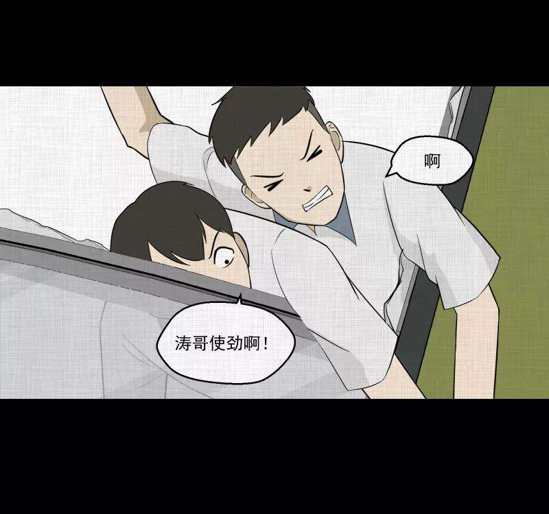 宿运街18号76话 灵魂种子（六）