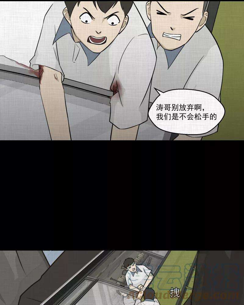 宿运街18号76话 灵魂种子（六）