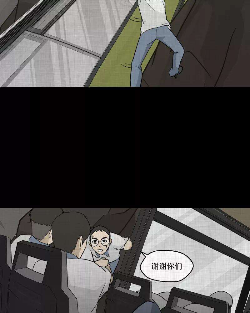 宿运街18号76话 灵魂种子（六）