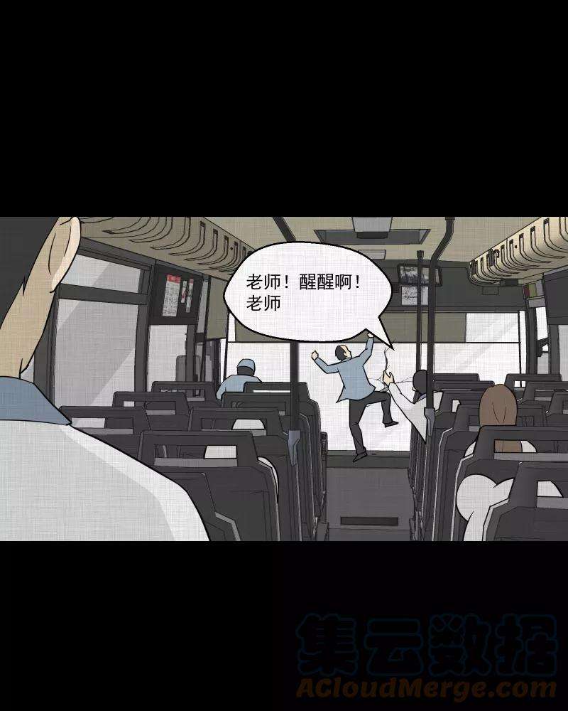 宿运街18号76话 灵魂种子（六）