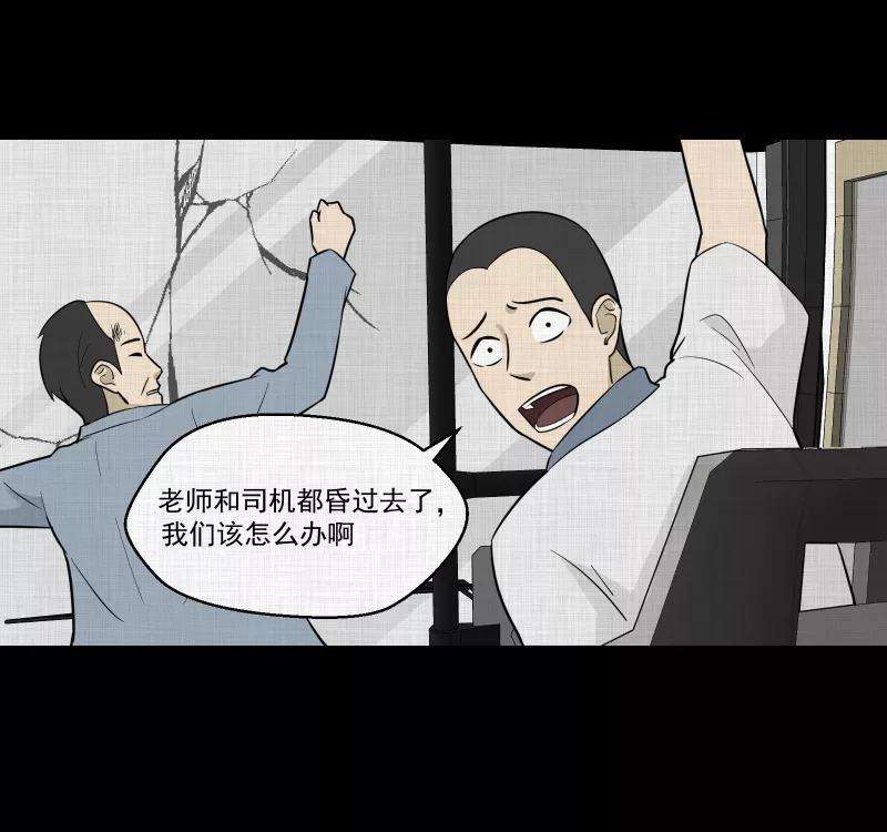 宿运街18号76话 灵魂种子（六）