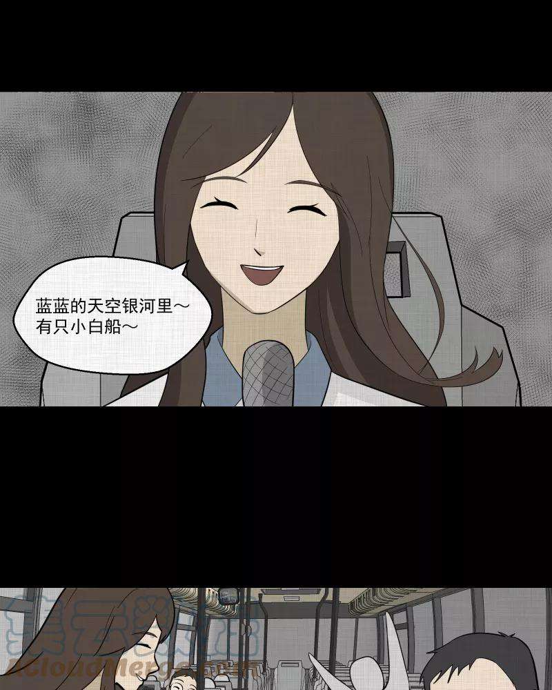 宿运街18号76话 灵魂种子（六）