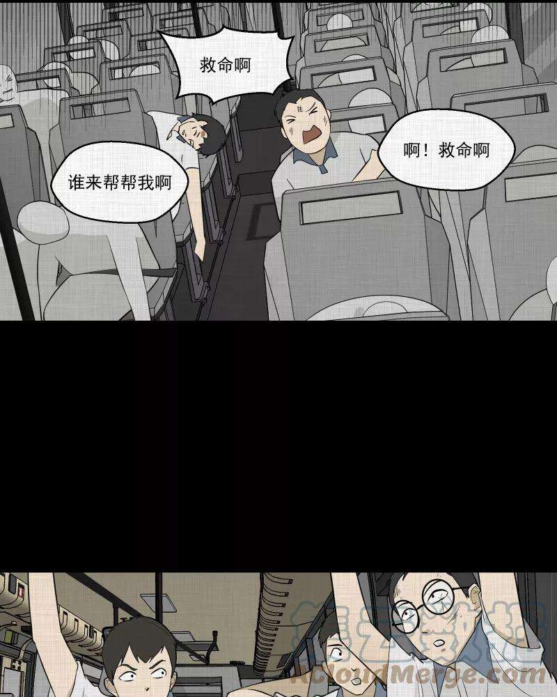 宿运街18号76话 灵魂种子（六）