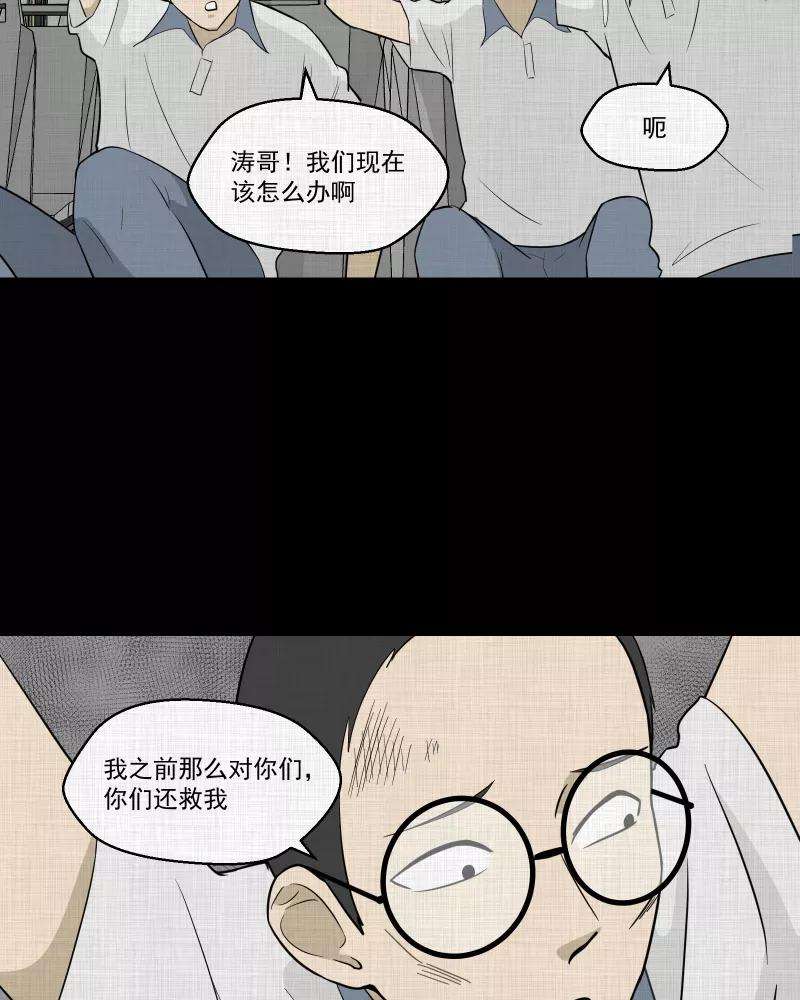 宿运街18号76话 灵魂种子（六）