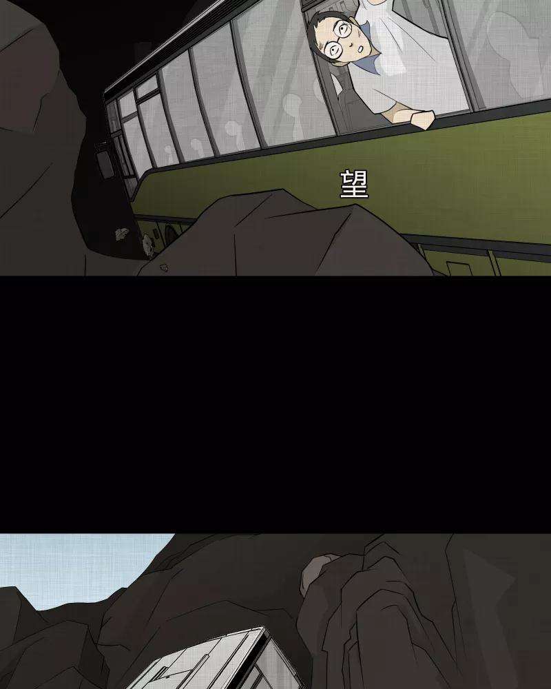 宿运街18号76话 灵魂种子（六）