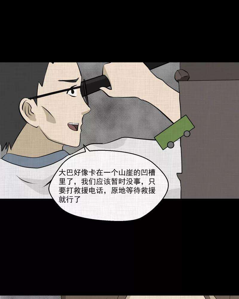 宿运街18号76话 灵魂种子（六）