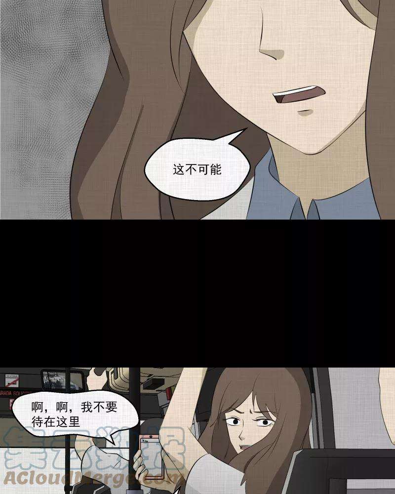 宿运街18号76话 灵魂种子（六）