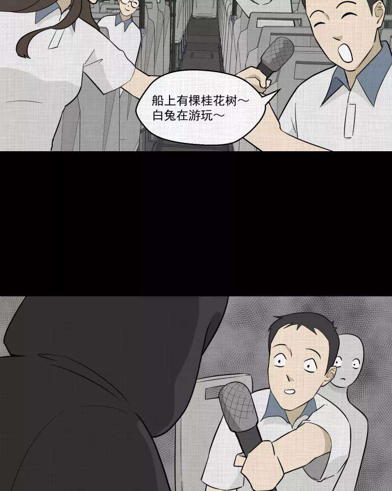 宿运街18号76话 灵魂种子（六）