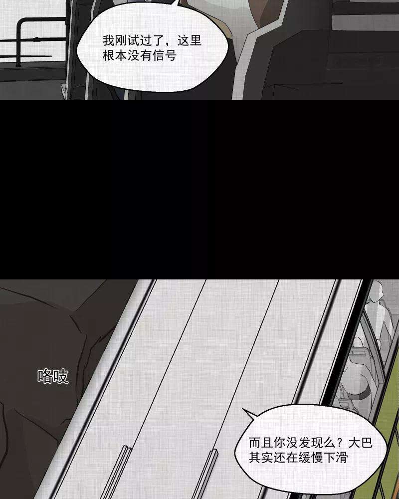 宿运街18号76话 灵魂种子（六）