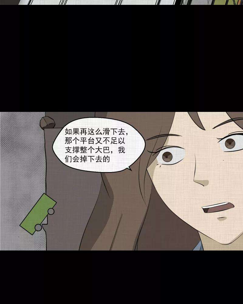 宿运街18号76话 灵魂种子（六）