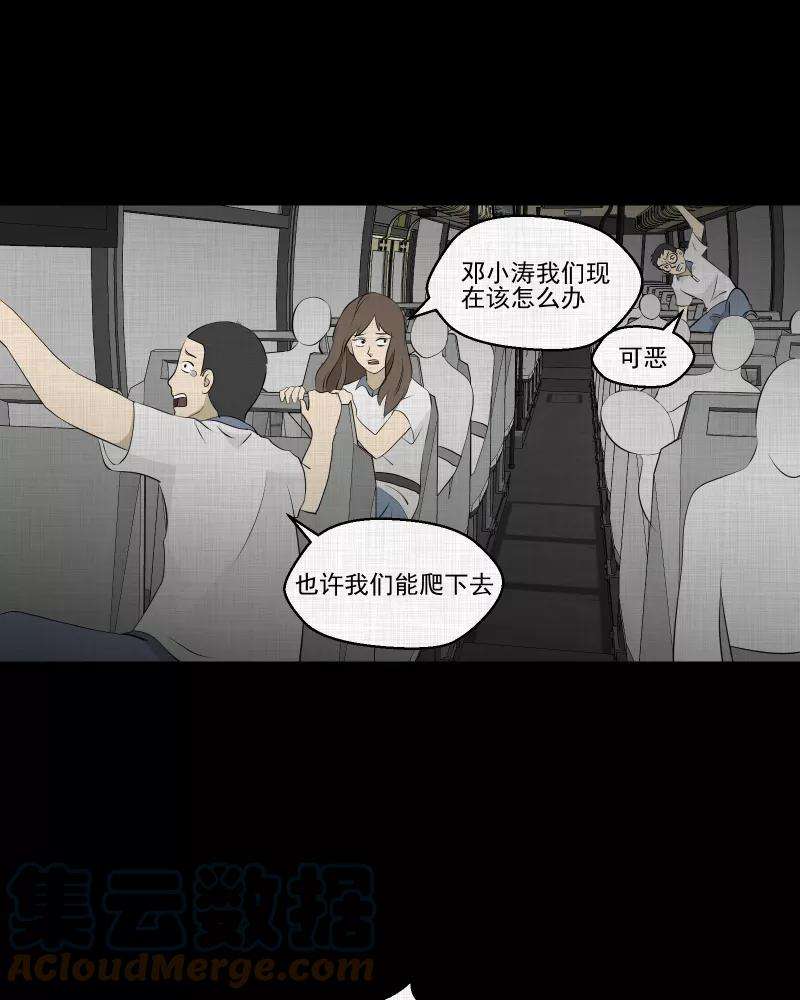 宿运街18号76话 灵魂种子（六）