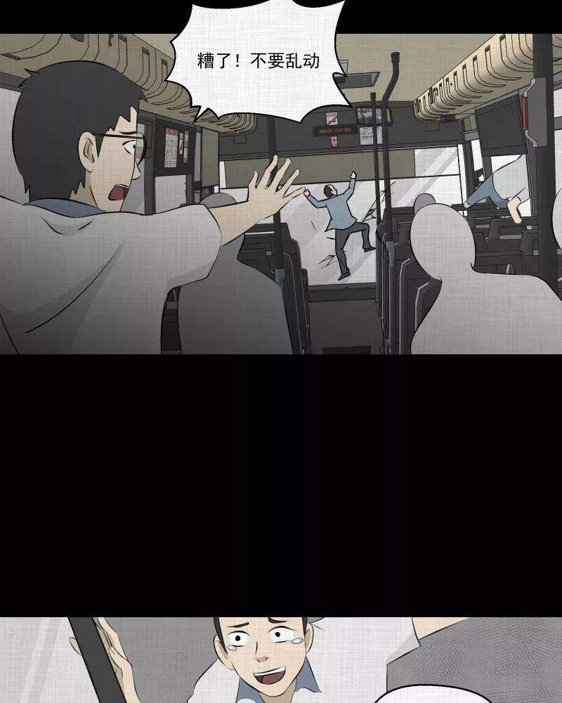 宿运街18号76话 灵魂种子（六）