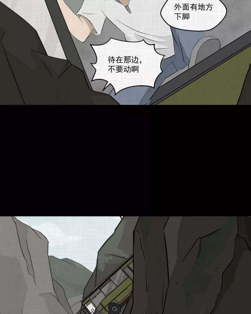 宿运街18号76话 灵魂种子（六）