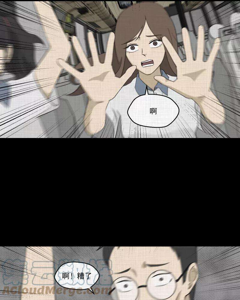 宿运街18号76话 灵魂种子（六）