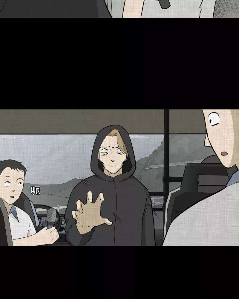 宿运街18号76话 灵魂种子（六）