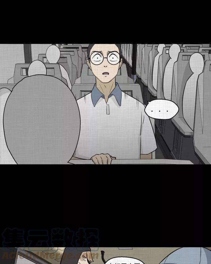 宿运街18号76话 灵魂种子（六）