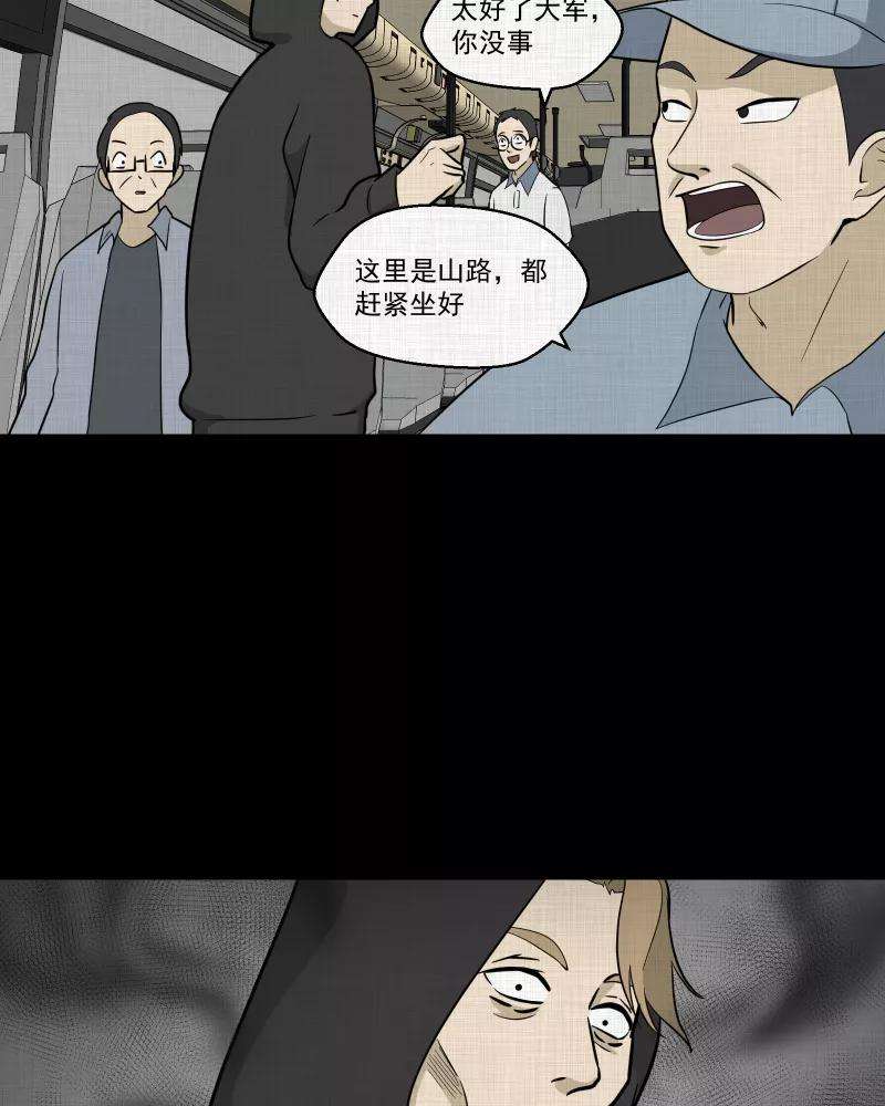 宿运街18号76话 灵魂种子（六）