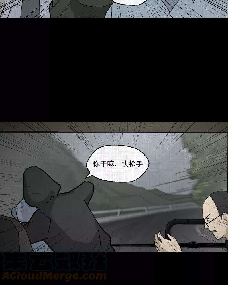 宿运街18号76话 灵魂种子（六）