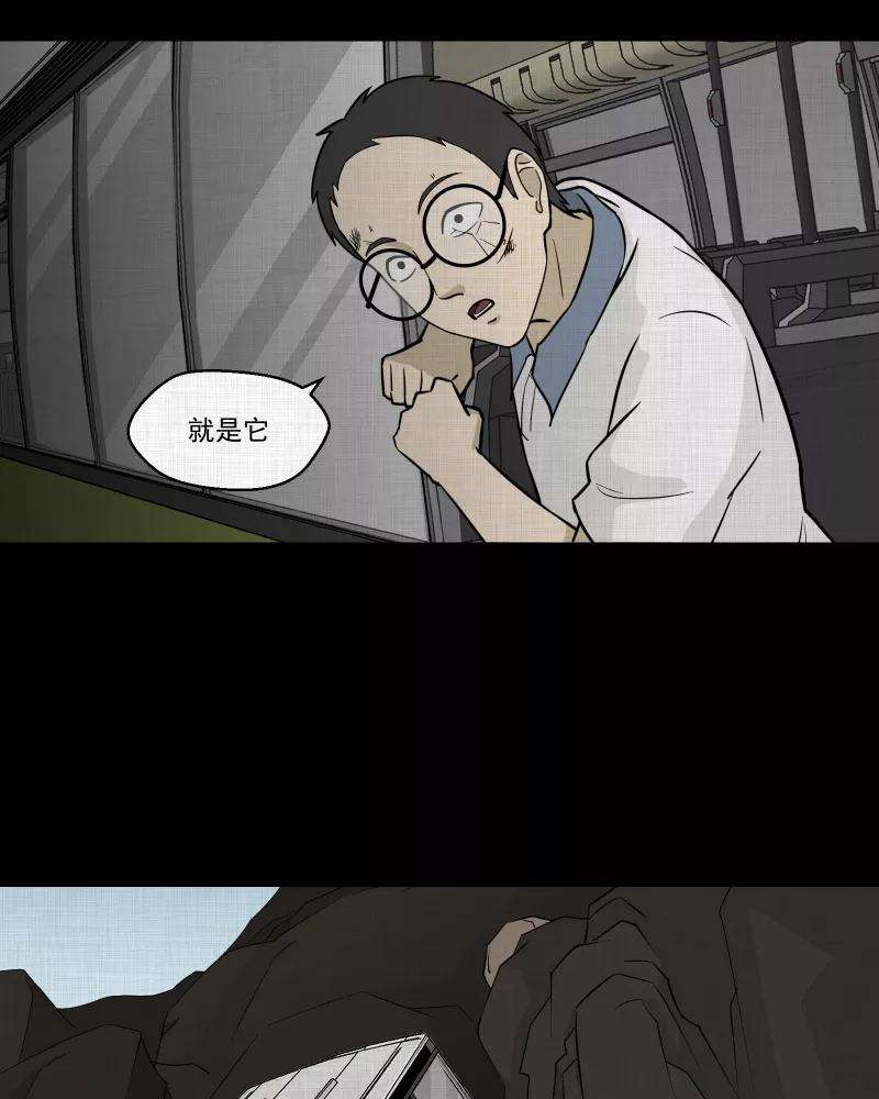 宿运街18号77话 灵魂种子（七）