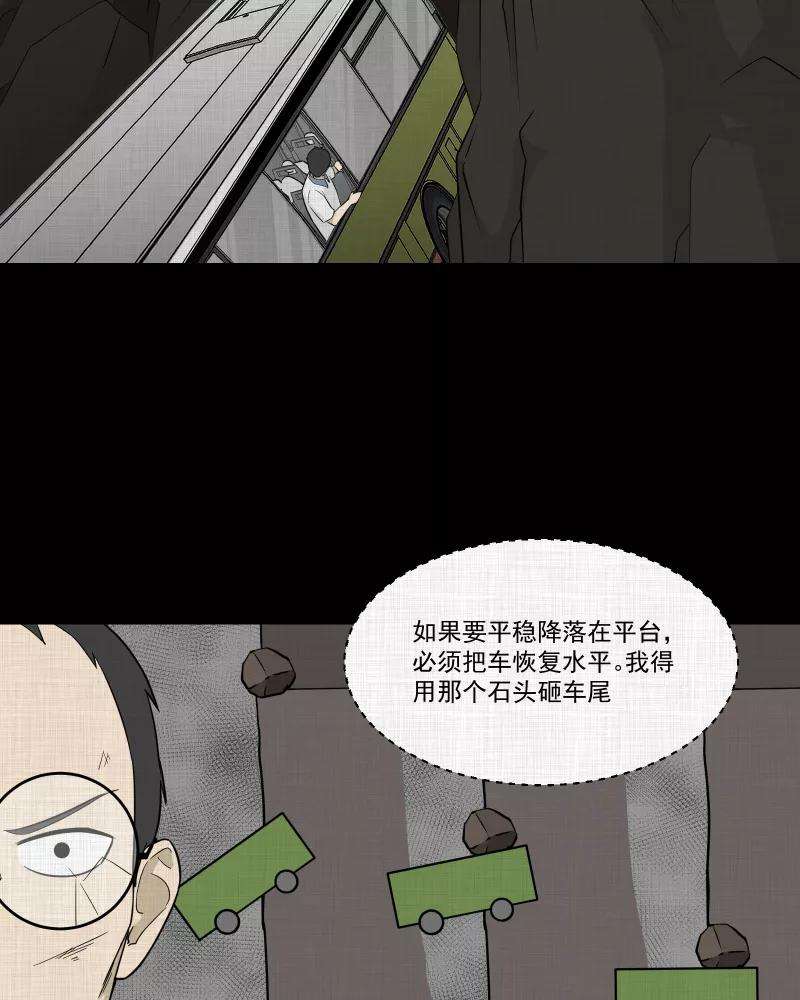 宿运街18号77话 灵魂种子（七）