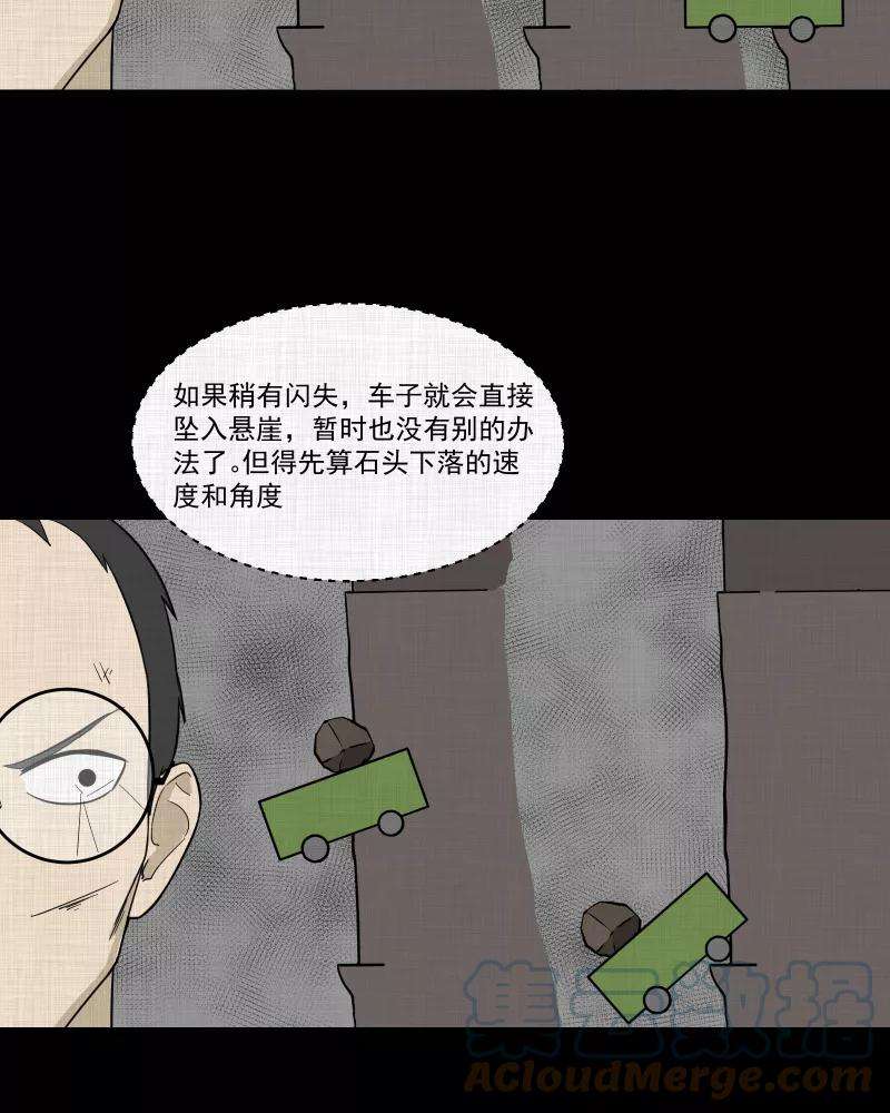 宿运街18号77话 灵魂种子（七）