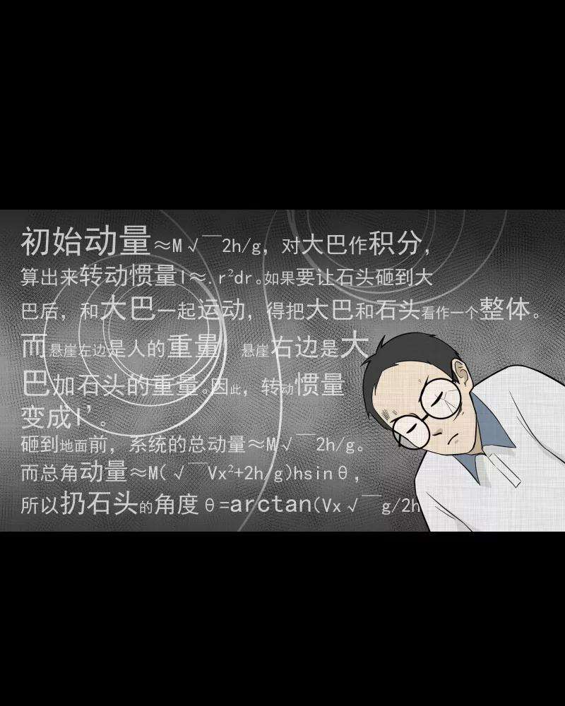 宿运街18号77话 灵魂种子（七）