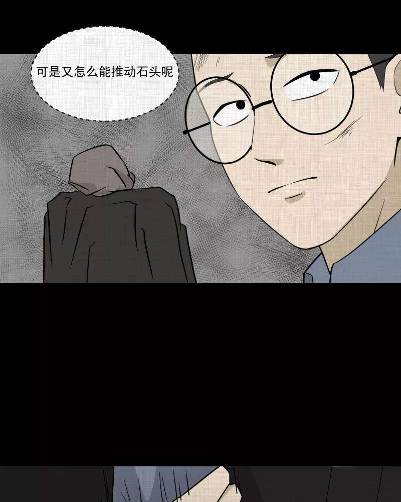 宿运街18号77话 灵魂种子（七）