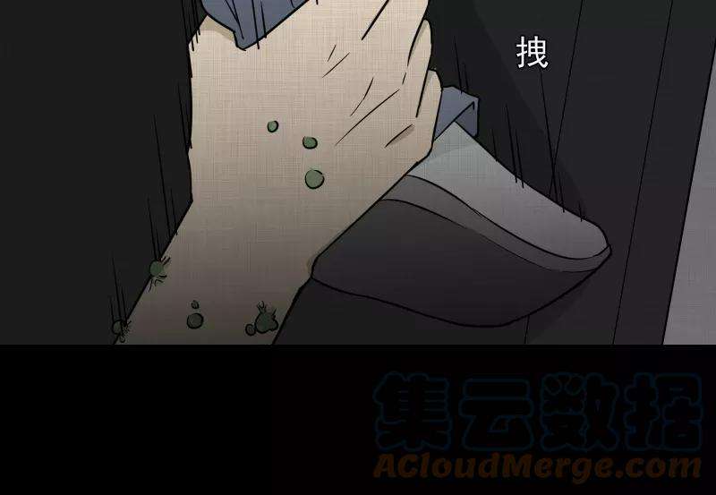 宿运街18号77话 灵魂种子（七）