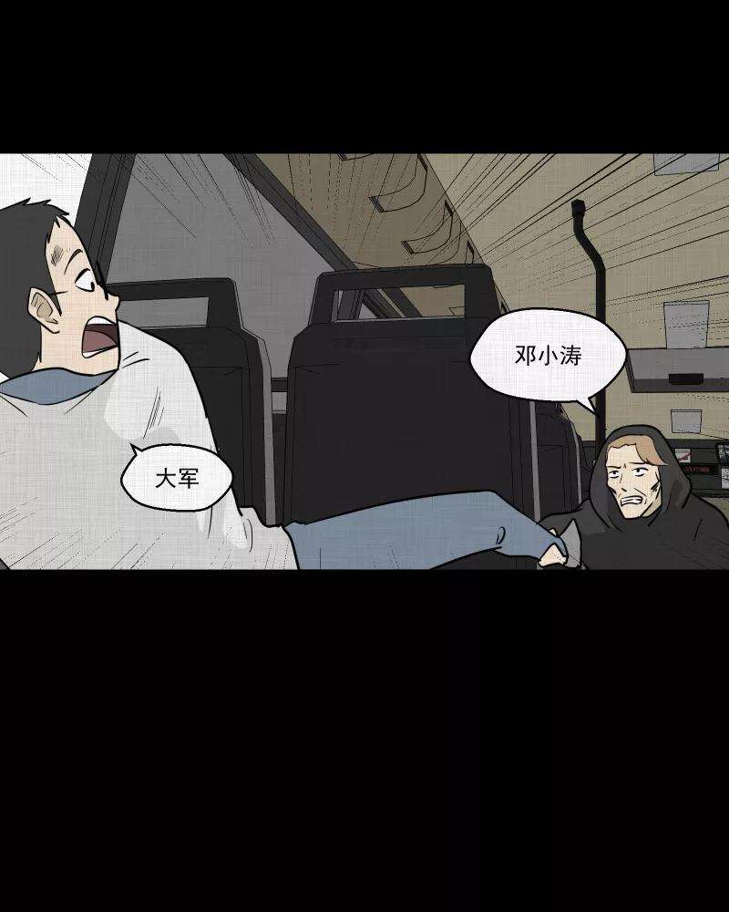 宿运街18号77话 灵魂种子（七）